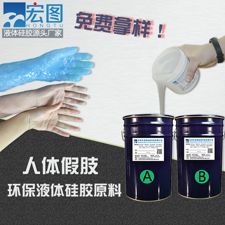 仿真人體假肢硅膠，重拾生活的色彩