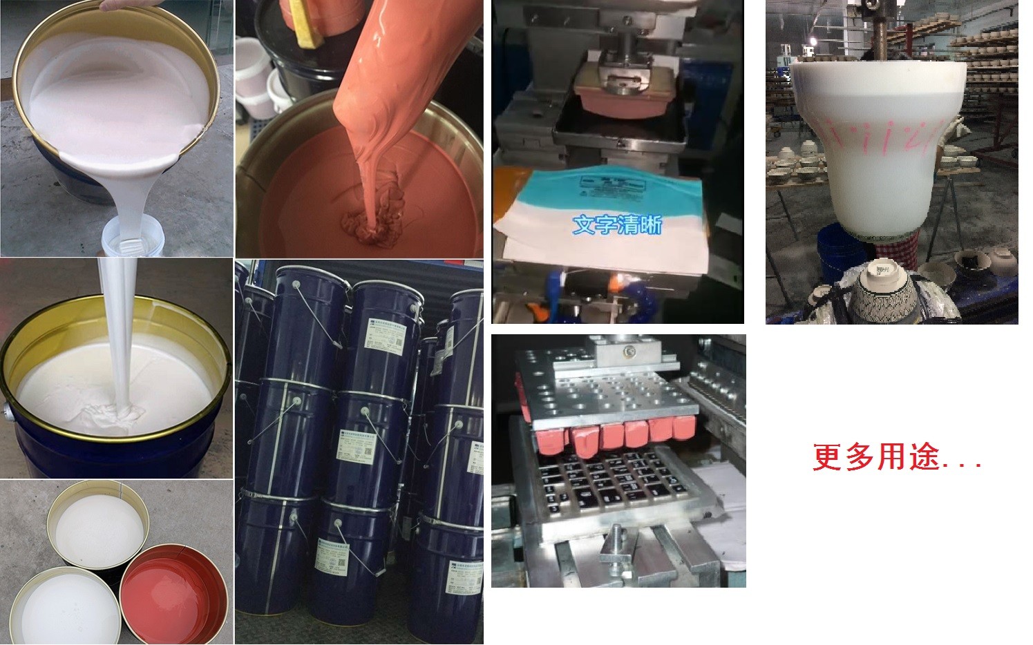 移印硅膠頭配比多少 ？