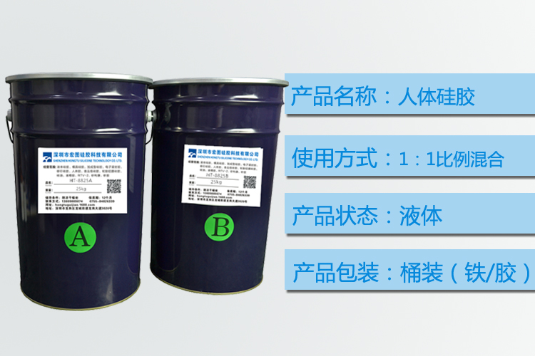 探訪人體硅膠工廠，揭秘生產(chǎn)過程！