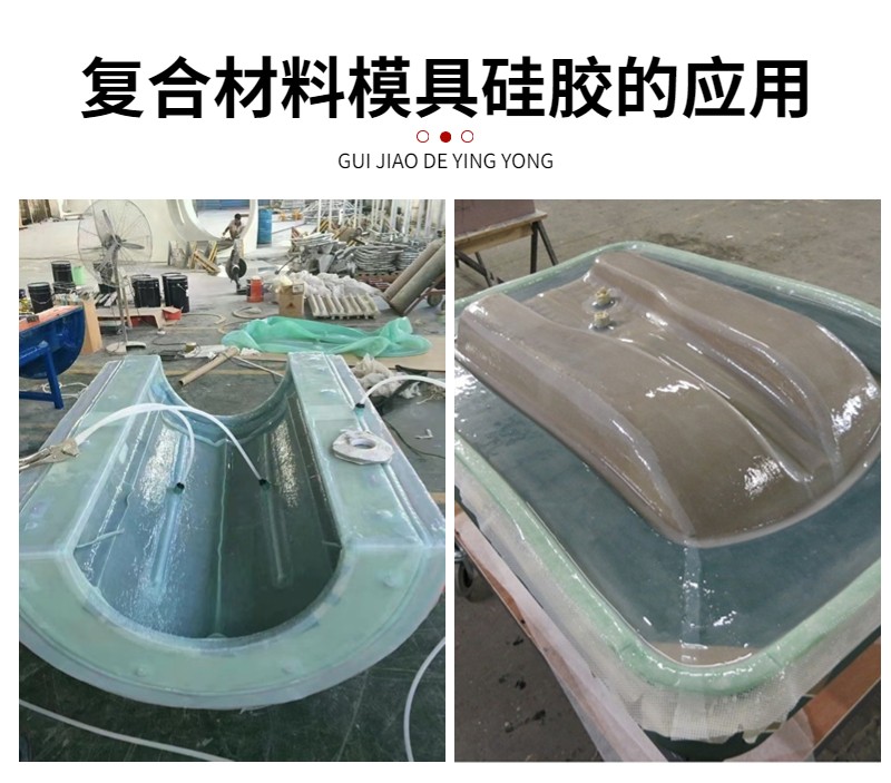 復(fù)合材料真空袋硅橡膠：封存無(wú)憂，品質(zhì)之選