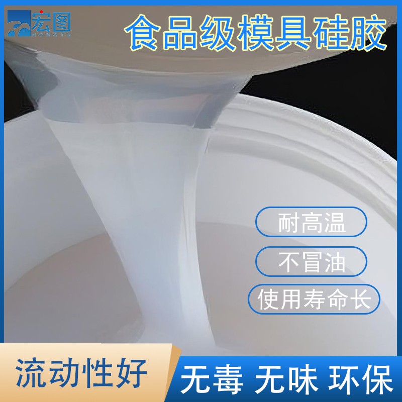 食品級液體硅膠翻模，讓手工制作安全又驚艷！